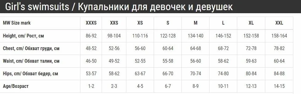 Maudymosi kostiumėlis mergaitėms MAD WAVE START S2 Maudymosi kostiumėlis mergaitėms MAD WAVE START S2