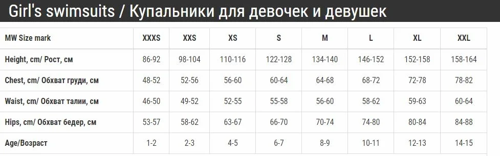 Maudymosi kostiumėlis mergaitėms MAD WAVE Rate Maudymosi kostiumėlis mergaitėms MAD WAVE Rate