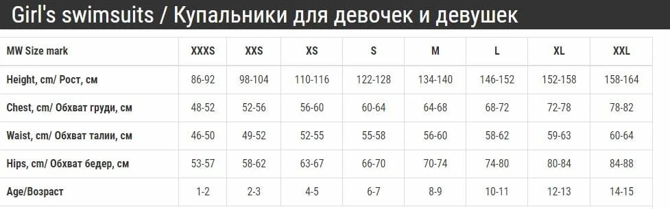Maudymosi kostiumėlis mergaitėms MAD WAVE Pretty Maudymosi kostiumėlis mergaitėms MAD WAVE Pretty